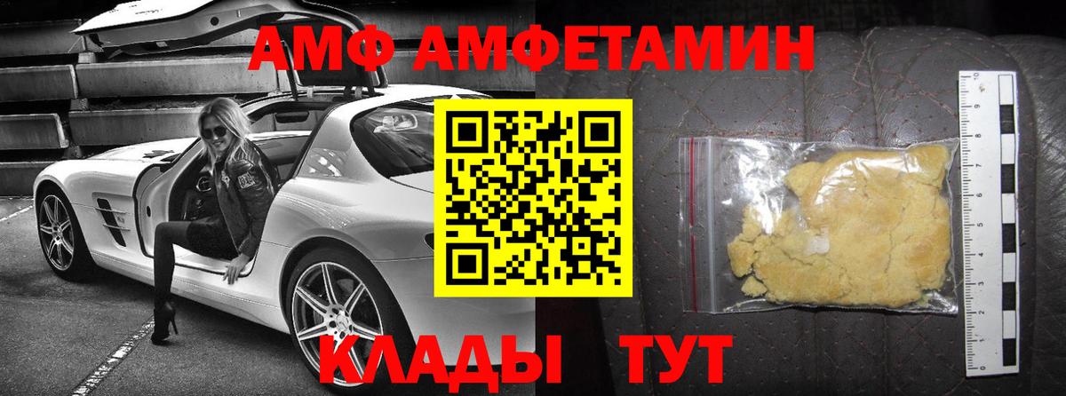 Амфетамин Розовый  АМФ  Вязьма  Вход с VPN  АМФ 