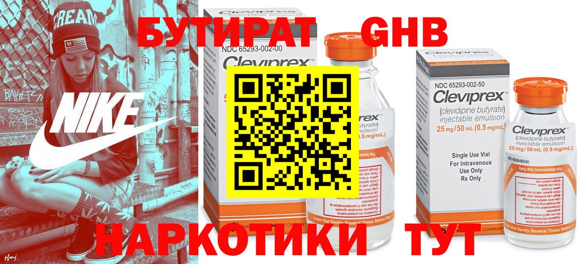 БУТИРАТ оксана  Вход с VPN  Вязьма 