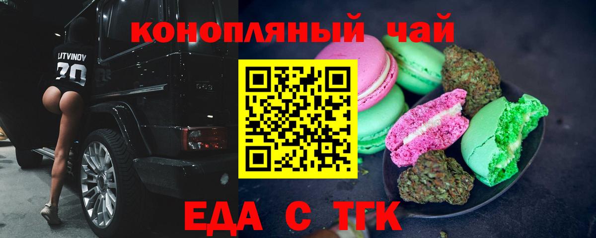 Canna-Cookies конопля  Вход с VPN  Вязьма 