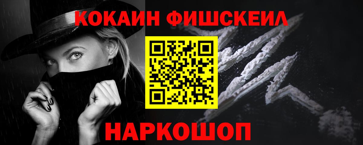 Кокаин 97% Вязьма
