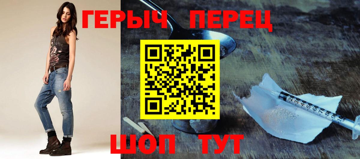 Вязьма  ГЕРОИН герыч  Вход с VPN 