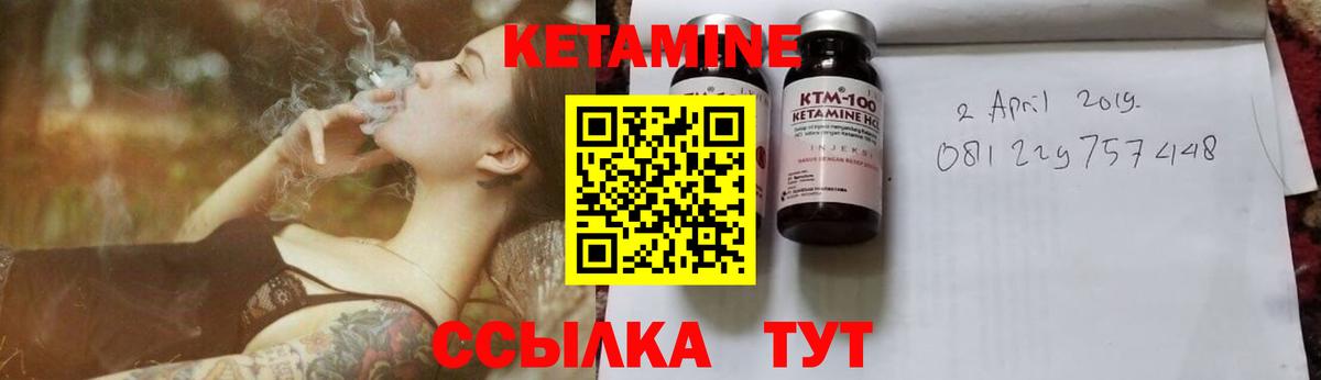 Вязьма  КЕТАМИН VHQ  КЕТАМИН VHQ  Вход с VPN 