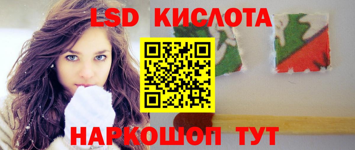 LSD-25 экстази кислота Вязьма
