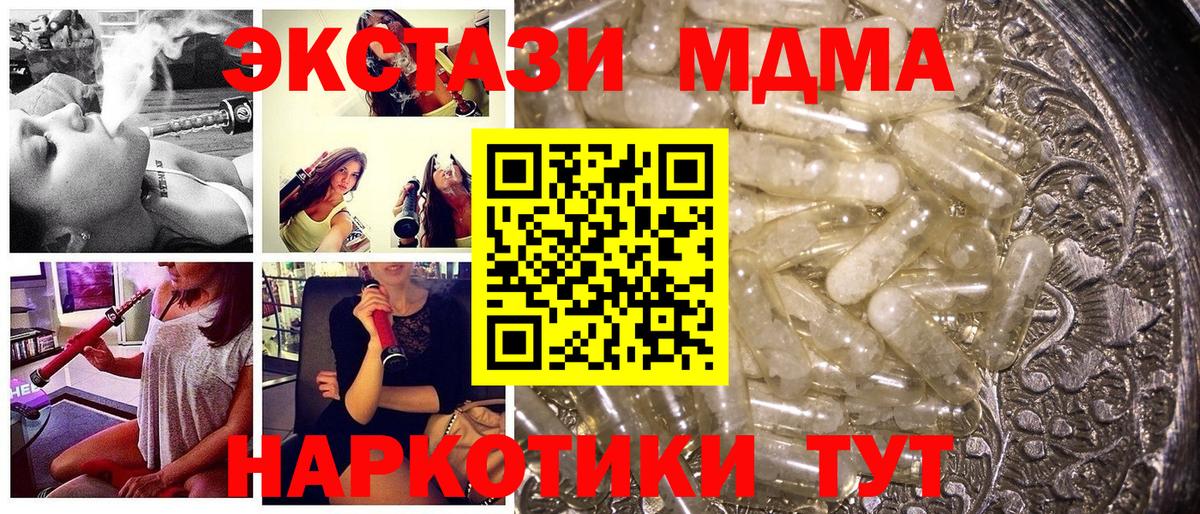 MDMA crystal  Вход с VPN  MDMA Molly  MDMA  Вязьма 