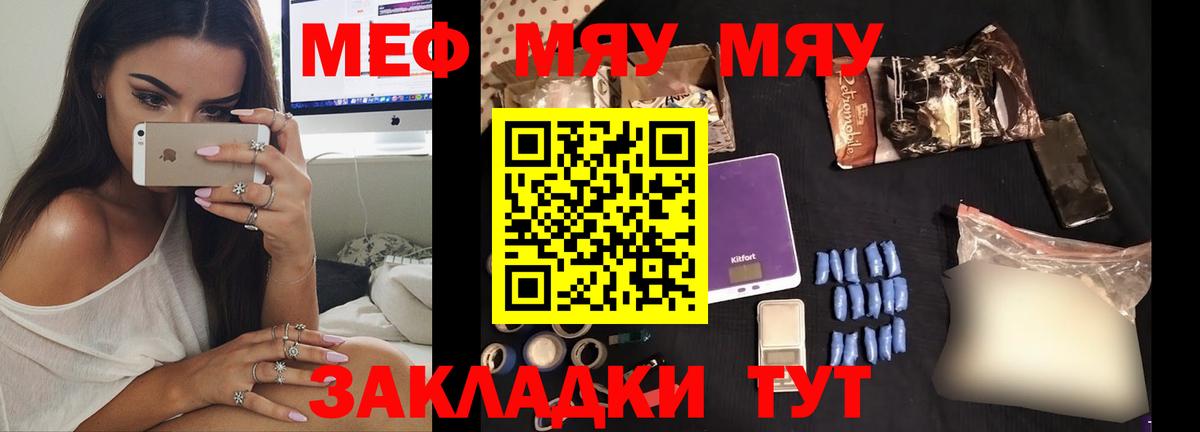 Вязьма  Мефедрон  Вход с VPN  МЯУ-МЯУ 4 MMC  Меф мяу мяу  МЯУ-МЯУ 