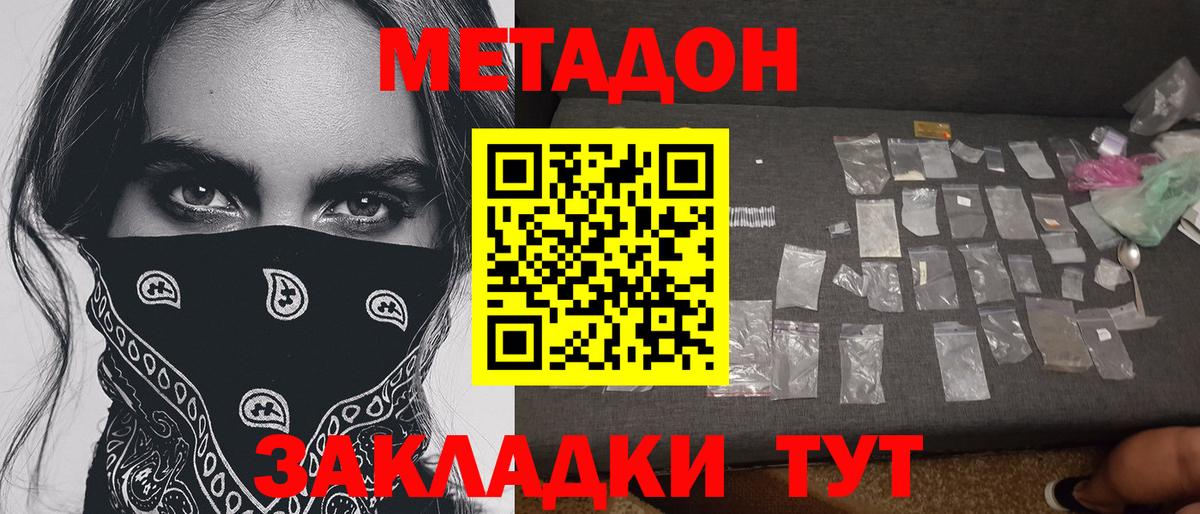 МЕТАДОН methadone  Метадон мёд  Вход с VPN  KRAKEN сайт  Вязьма 