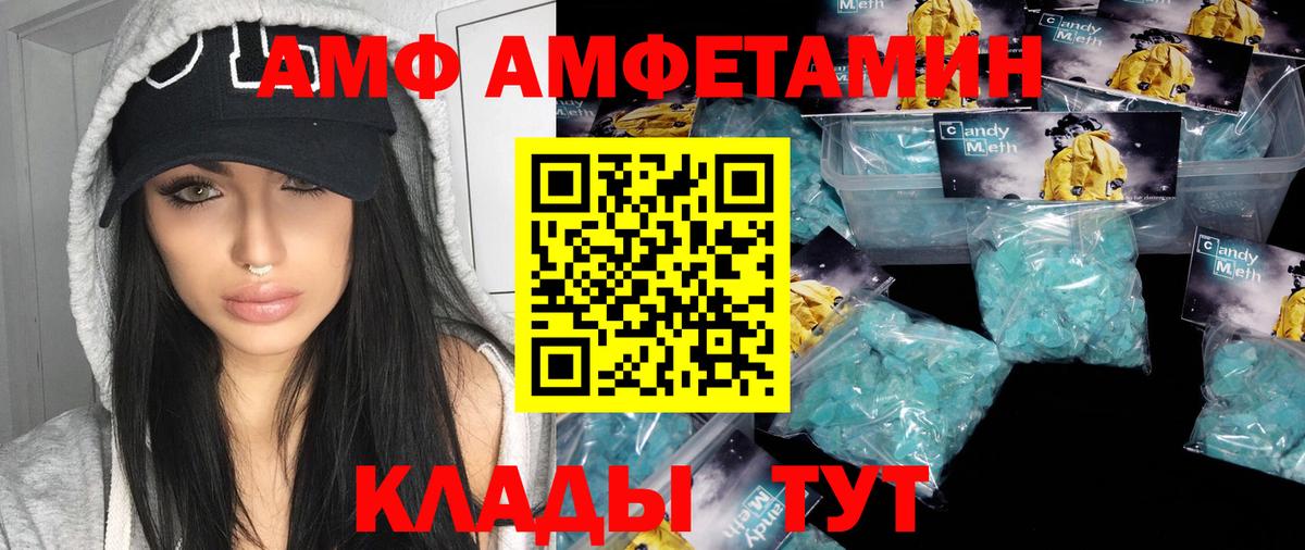 Вязьма  Первитин кристалл  Вход с VPN 