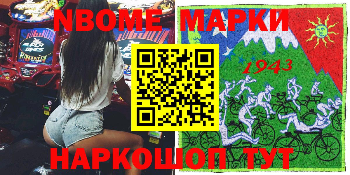 Вязьма  Марки NBOMe 1,5мг  Вход с VPN 