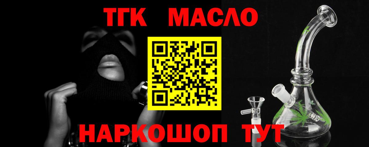 Дистиллят ТГК гашишное масло Вязьма