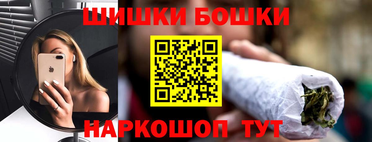 Бошки Шишки семена  Марихуана сатива  Вход с VPN  Вязьма  Канабис гибрид 